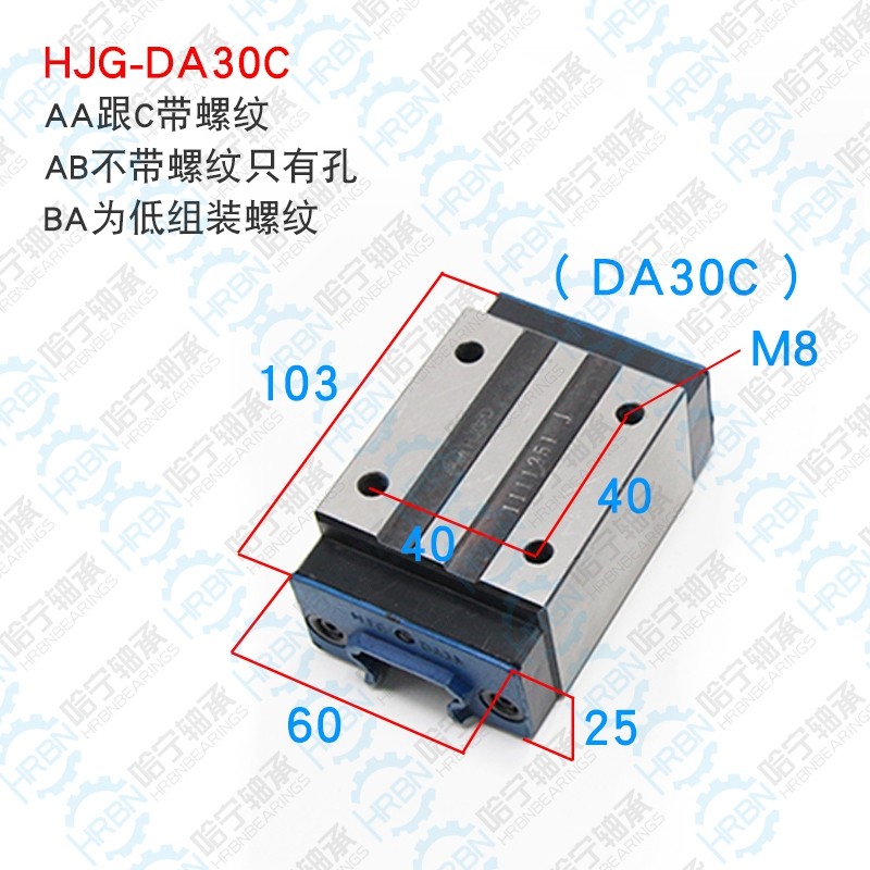 HJG-DA30C直线导轨滑块HJG品牌南京哈宁现货供应.jpg