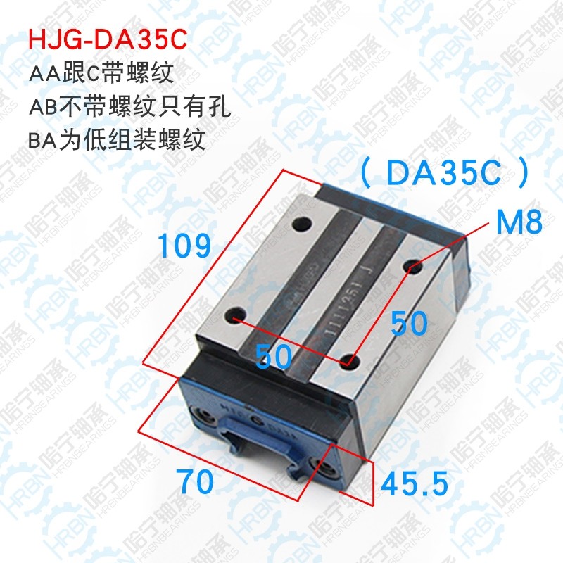 HJG-DA35C直线导轨滑块HJG品牌南京哈宁现货供应.jpg