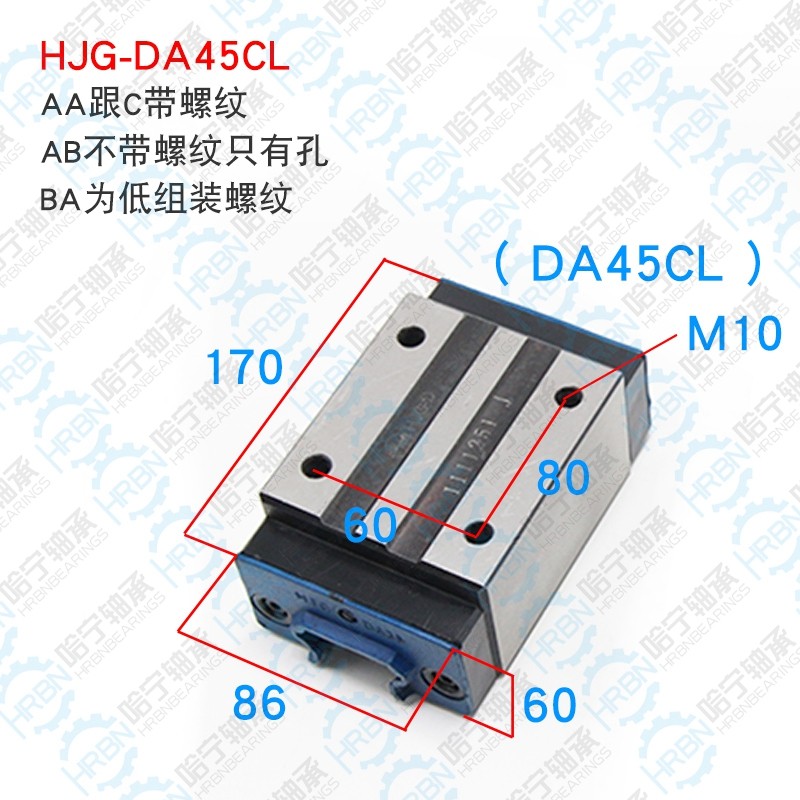 HJG-DA45CL直线导轨滑块HJG品牌南京哈宁现货供应.jpg