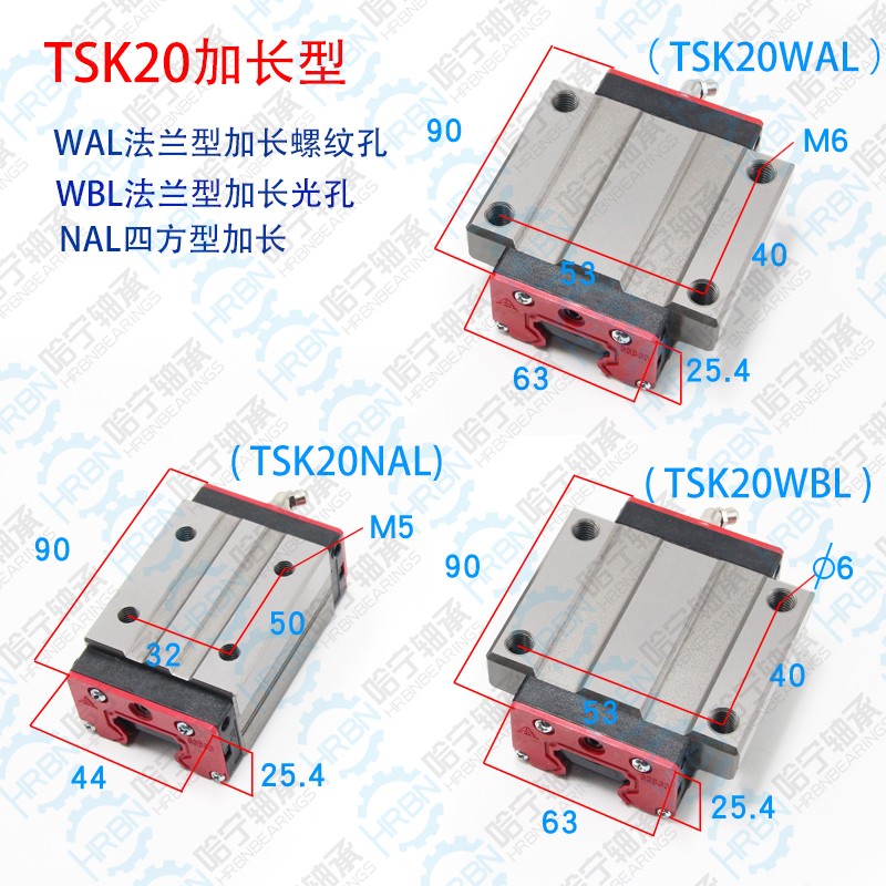 TSK20WBL滑块直线导轨滑块滑轨滑块直线轴承.jpg