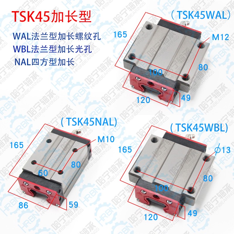 TSK45WBL滑块直线导轨滑块滑轨滑块直线轴承.jpg