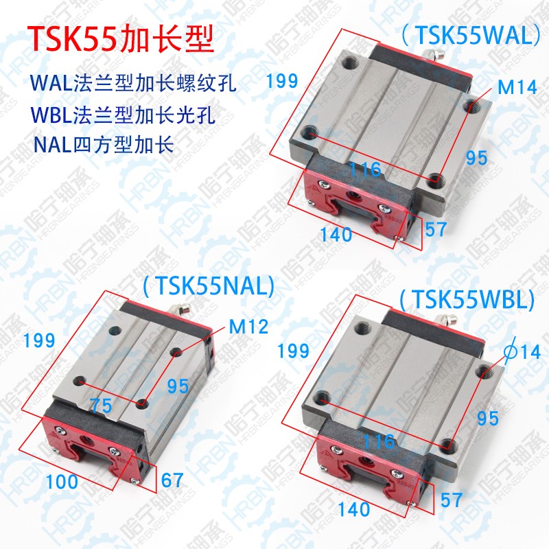 TSK55WBL滑块直线导轨滑块滑轨滑块直线轴承.jpg