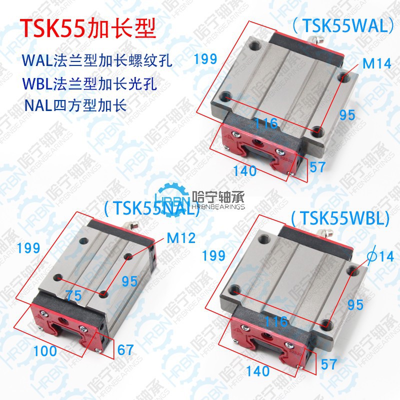 tsk55nal滑块直线导轨滑块滑轨滑块直线轴承