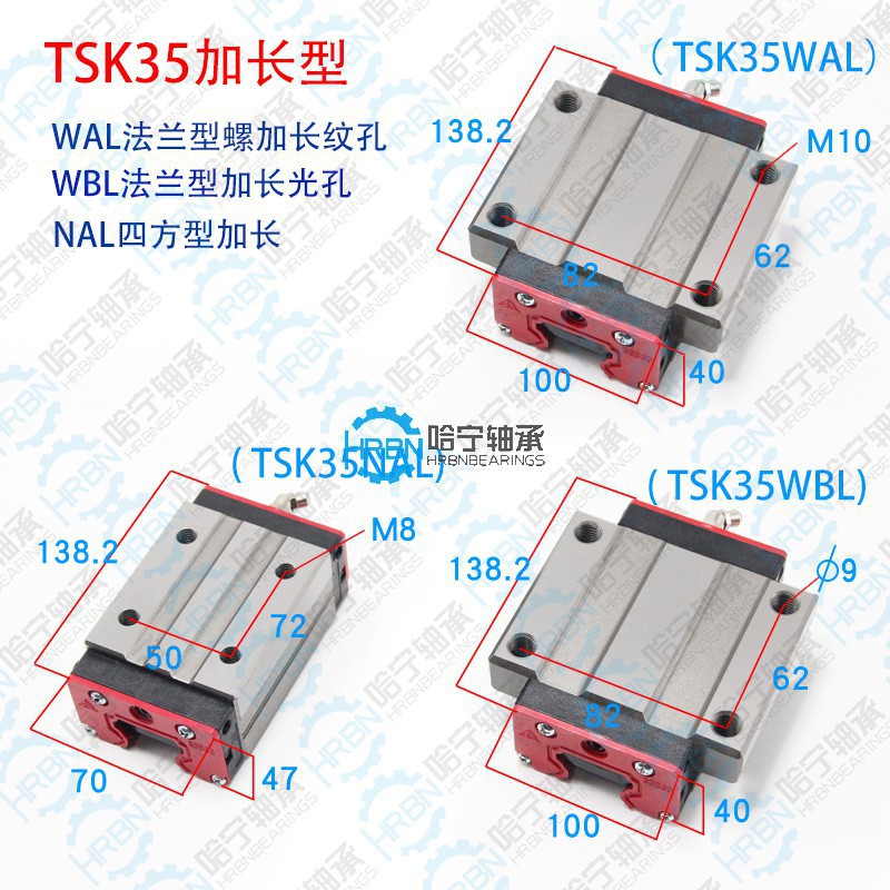 tsk35wal滑块直线导轨滑块滑轨滑块直线轴承