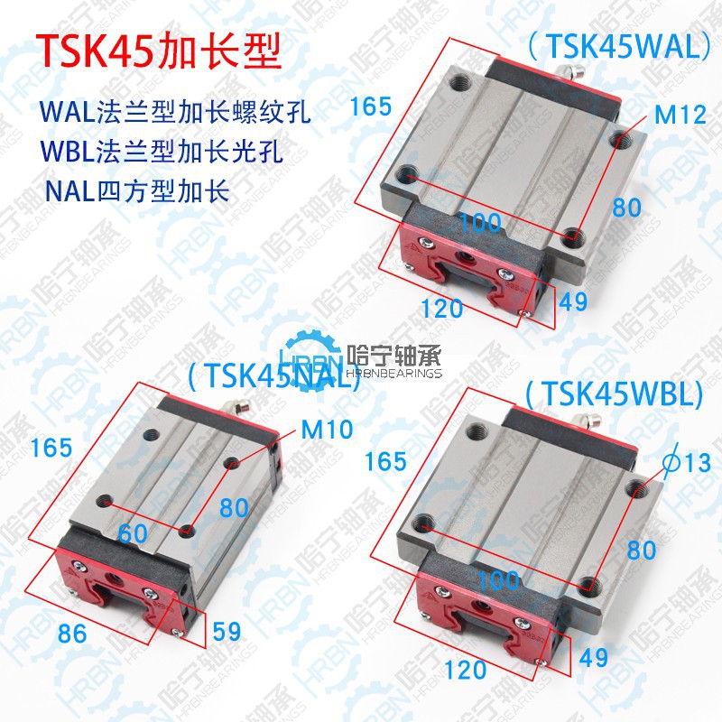 tsk45nal滑块直线导轨滑块滑轨滑块直线轴承