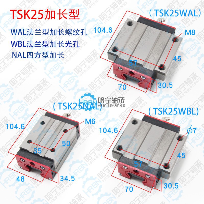 tsk25nal滑块直线导轨滑块滑轨滑块直线轴承