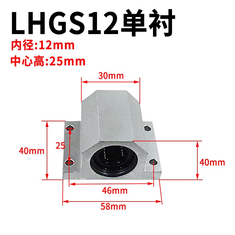 LHGS12-25适用于直线轴承固定座组件LHGS单衬LHGW双衬加宽型滑轨滑块直线滑动轴承.jpg