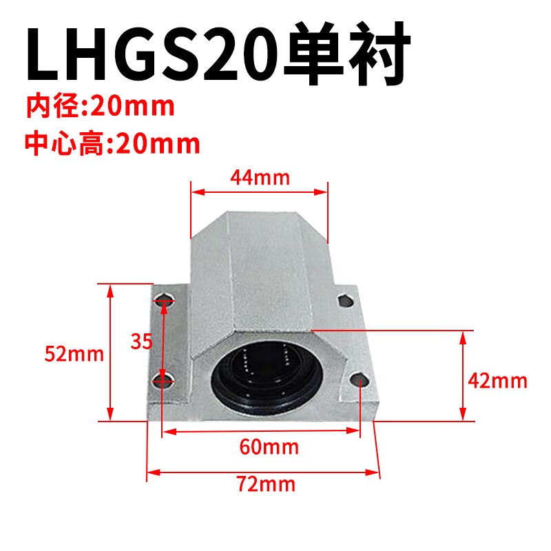 LHGS20-20适用于直线轴承固定座组件LHGS单衬LHGW双衬加宽型滑轨滑块直线滑动轴承.jpg