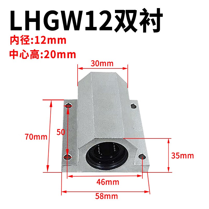 LHGW12-20适用于直线轴承固定座组件LHGS单衬LHGW双衬加宽型滑轨滑块直线滑动轴承.jpg