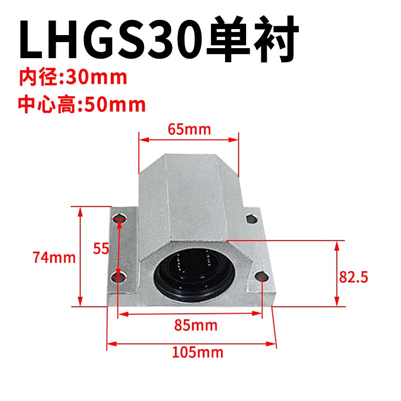 LHGS30-50适用于直线轴承固定座组件LHGS单衬LHGW双衬加宽型滑轨滑块直线滑动轴承.jpg