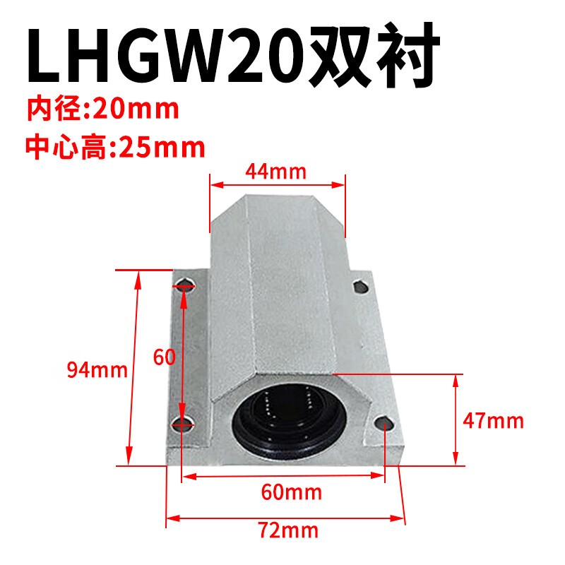 LHGW20-25适用于直线轴承固定座组件LHGS单衬LHGW双衬加宽型滑轨滑块直线滑动轴承.jpg