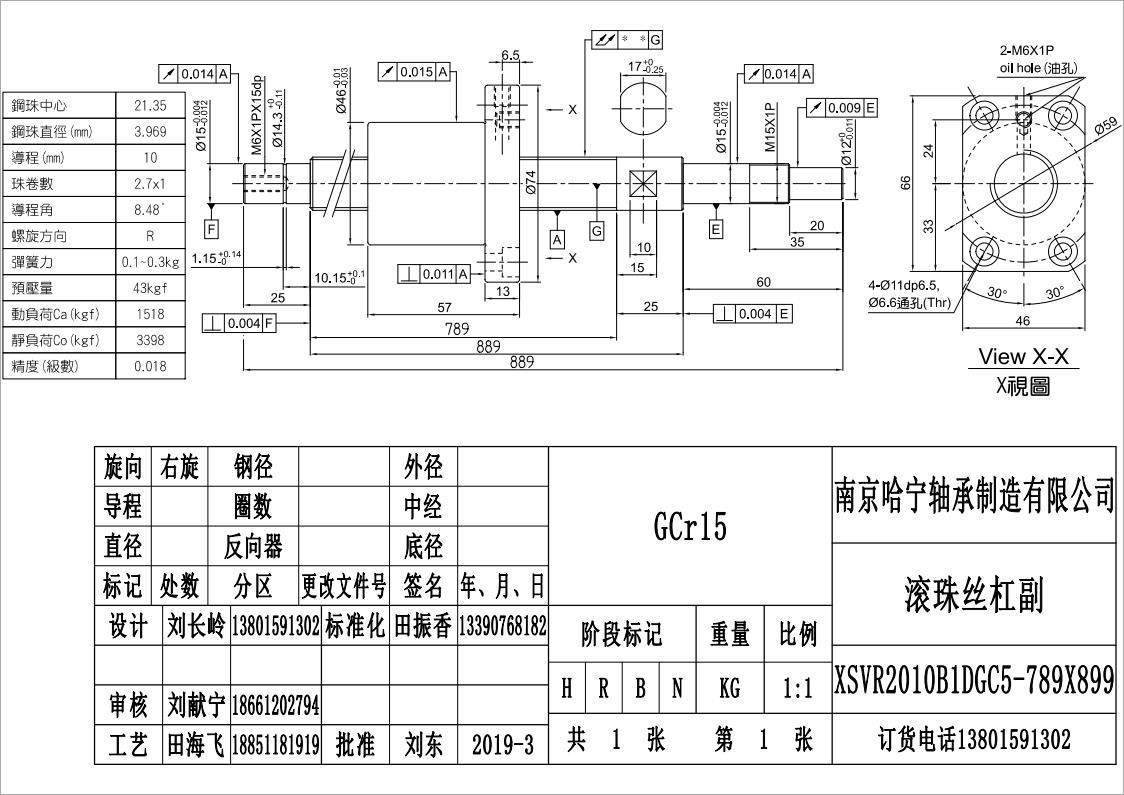 XSVR2010B1DGC5-789X899滚珠丝杠副.jpg