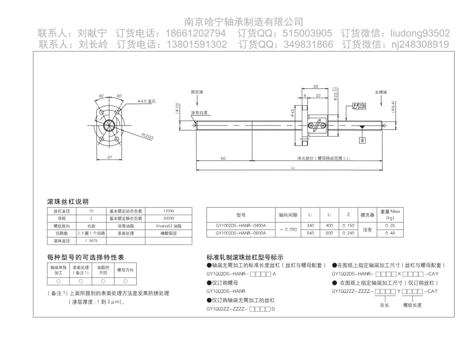 GY1002DS-HANR-0600A滚珠丝杆图片图纸KURODA黑田品牌免费下载.jpg