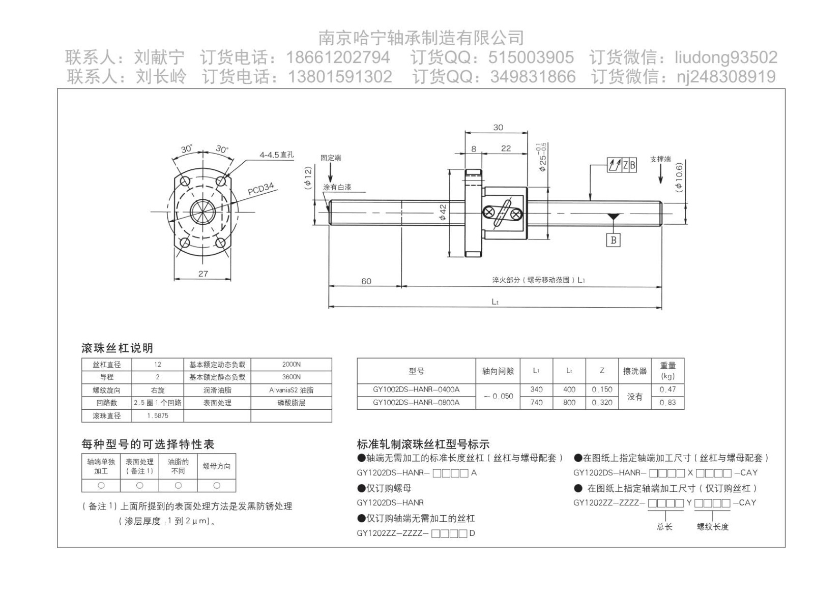 GY1002DS-HANR-0800A滚珠丝杆图片图纸KURODA黑田品牌免费下载.jpg