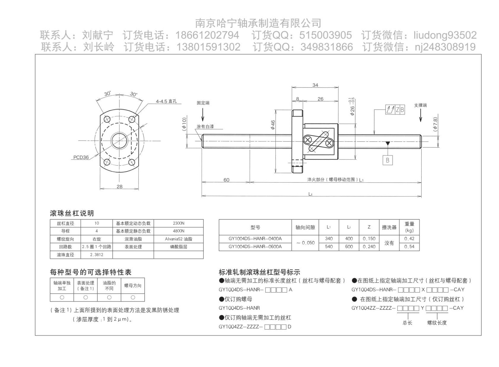 GY1004DS-HANR-0600A滚珠丝杆图片图纸KURODA黑田品牌免费下载.jpg