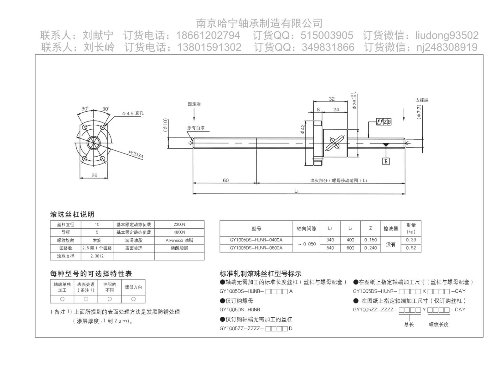 GY1005DS-HUNR-0400A滚珠丝杆图片图纸KURODA黑田品牌免费下载.jpg