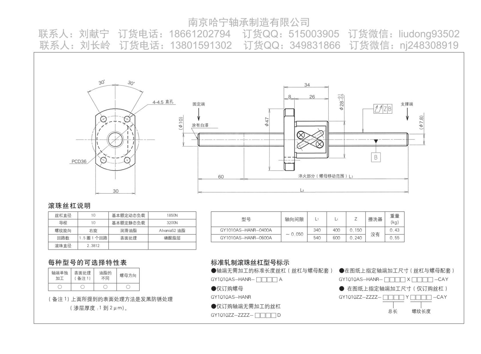 GY1010AS-HANR-0600A滚珠丝杆图片图纸KURODA黑田品牌免费下载.jpg