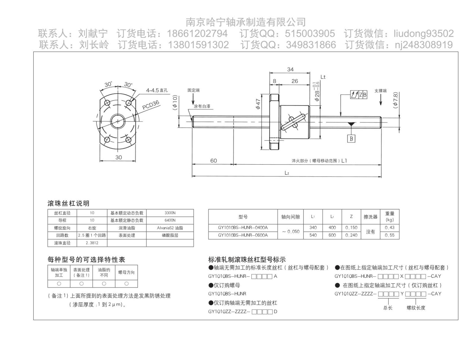 GY1010BS-HUNR-0400A滚珠丝杆图片图纸KURODA黑田品牌免费下载.jpg