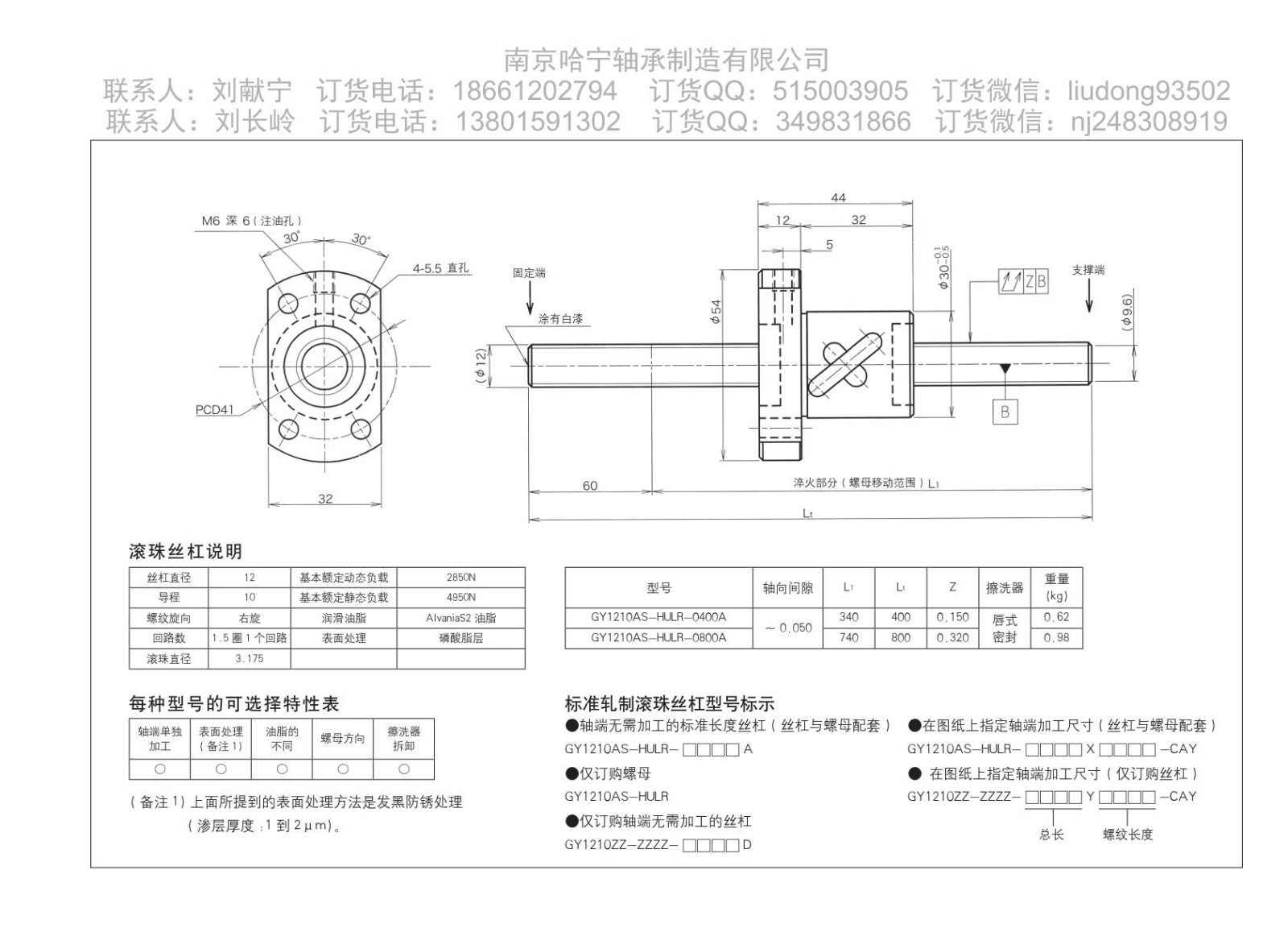 GY1210AS-HULR-0400A滚珠丝杆图片图纸KURODA黑田品牌免费下载.jpg