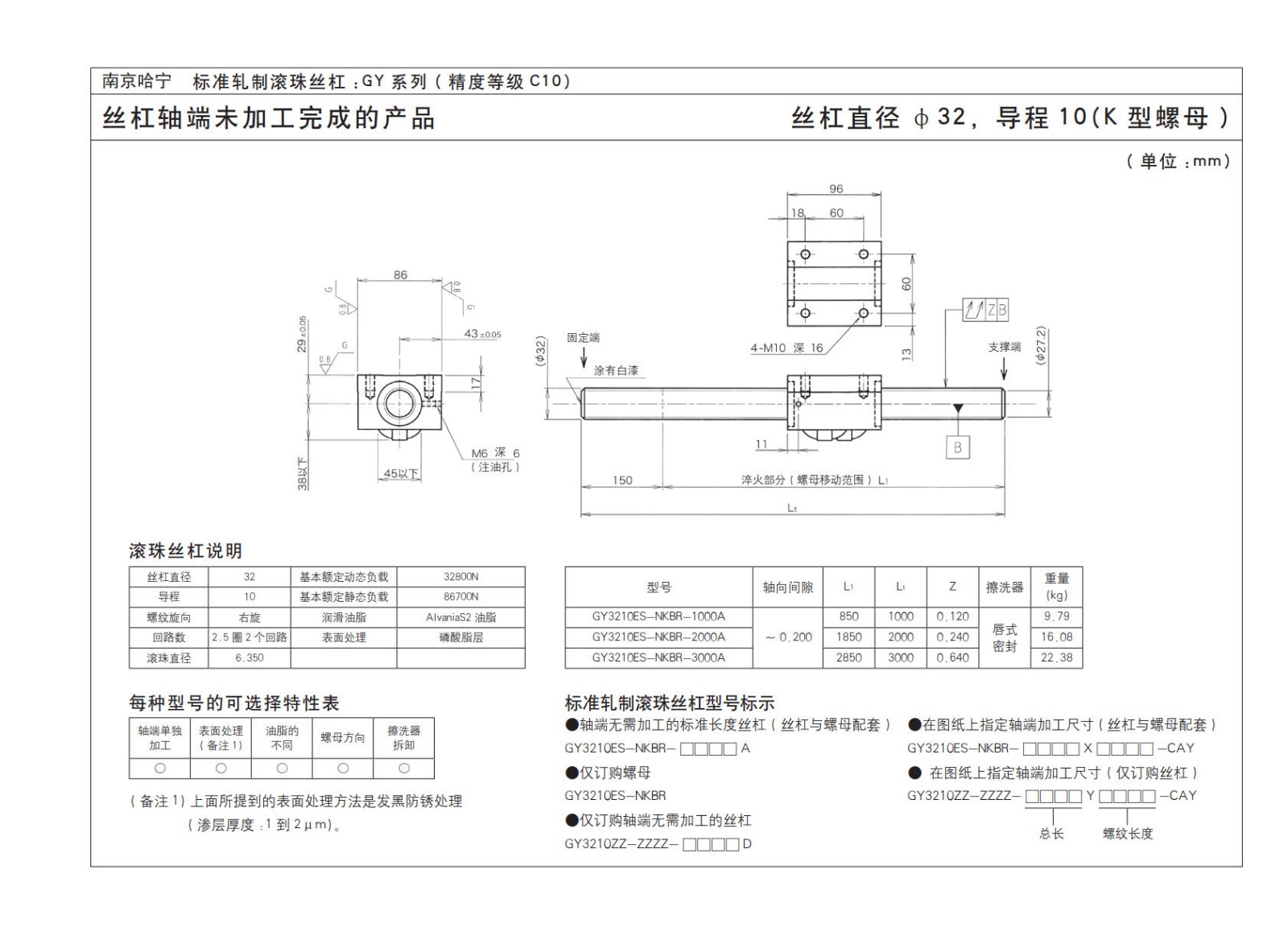 GY3210ES-NKBR-1000A滚珠丝杆图片图纸KURODA黑田品牌免费下载.jpg