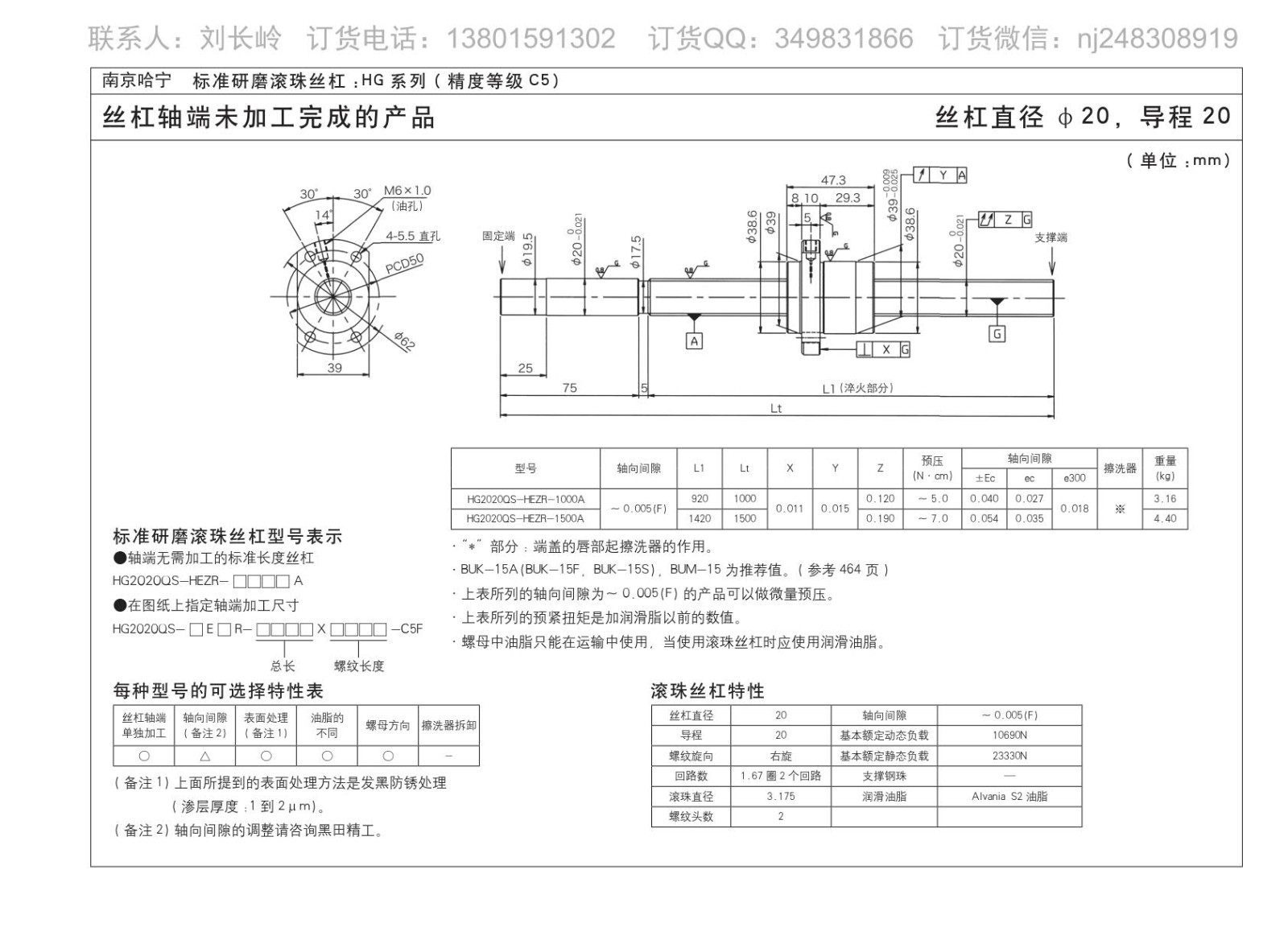 HG2020QS-HEZR-1500A滚珠丝杆图片图纸KURODA黑田品牌免费下载.jpg