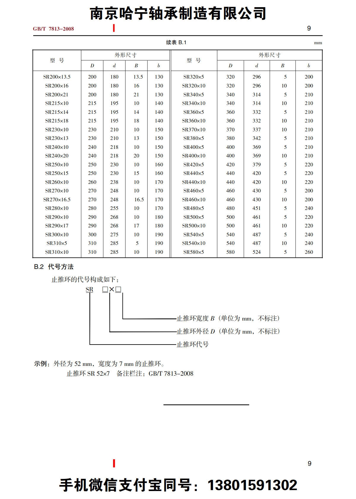 止推环2.jpg