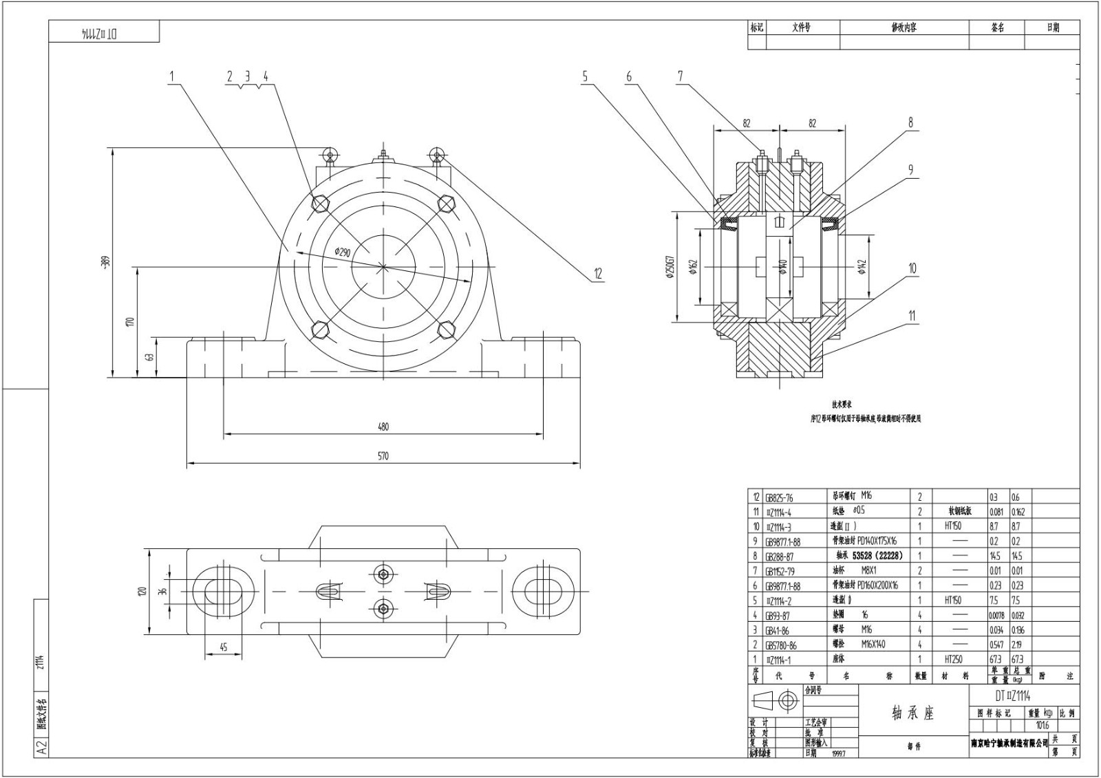 DTIIZ1114轴承座.jpg