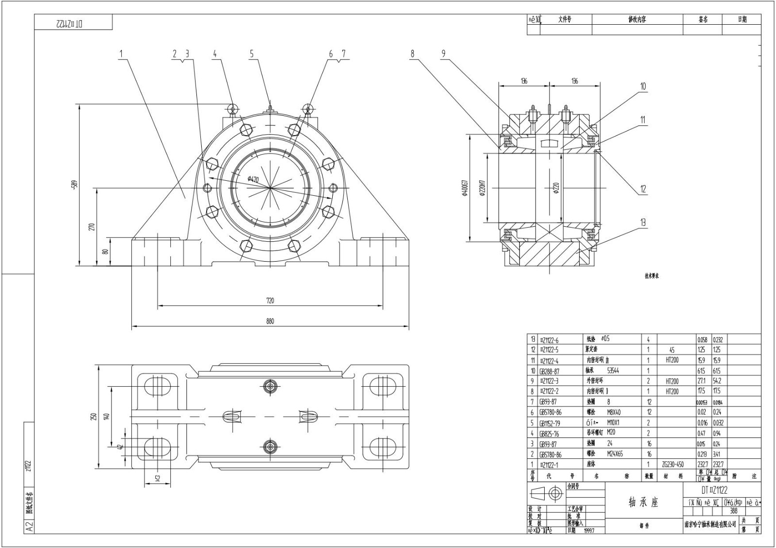 DTIIZ1122南京哈宁轴承座.jpg