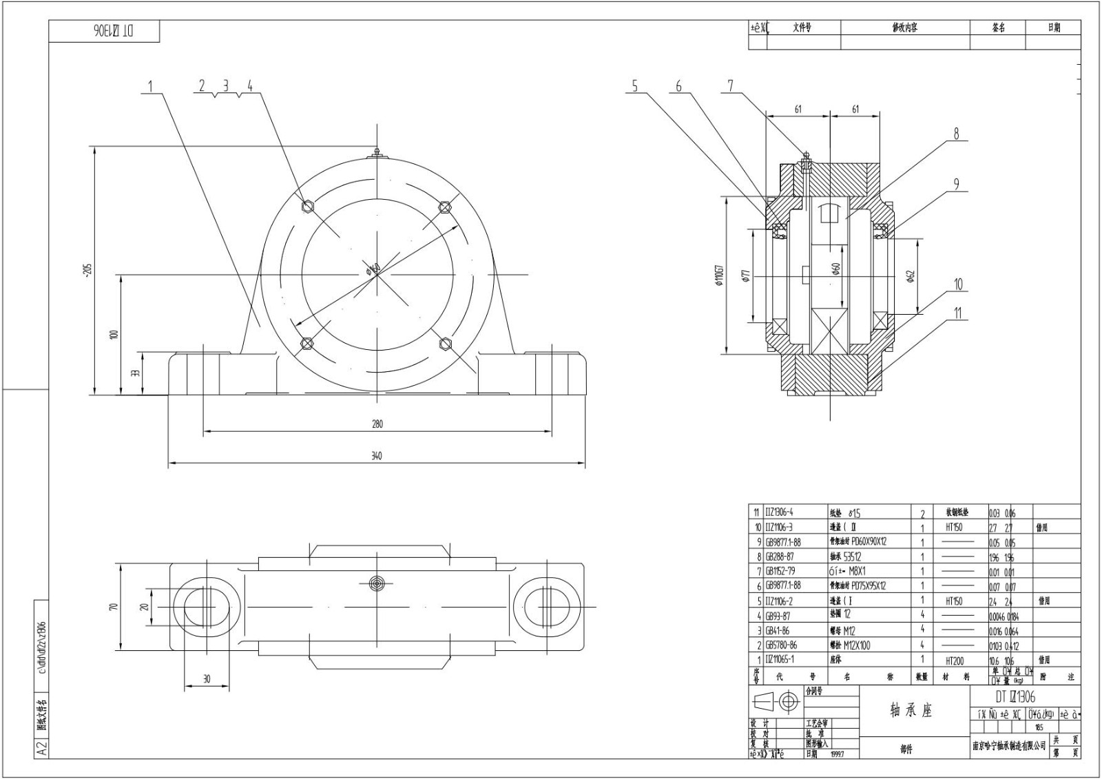 DTIIZ1306南京哈宁轴承座.jpg