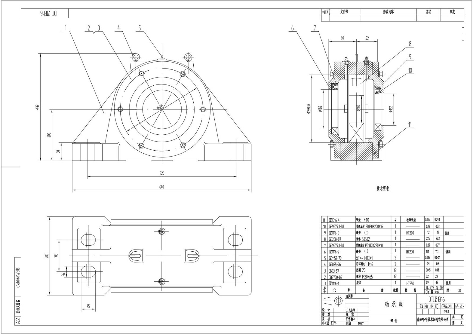 DTIIZ1316南京哈宁轴承座.jpg