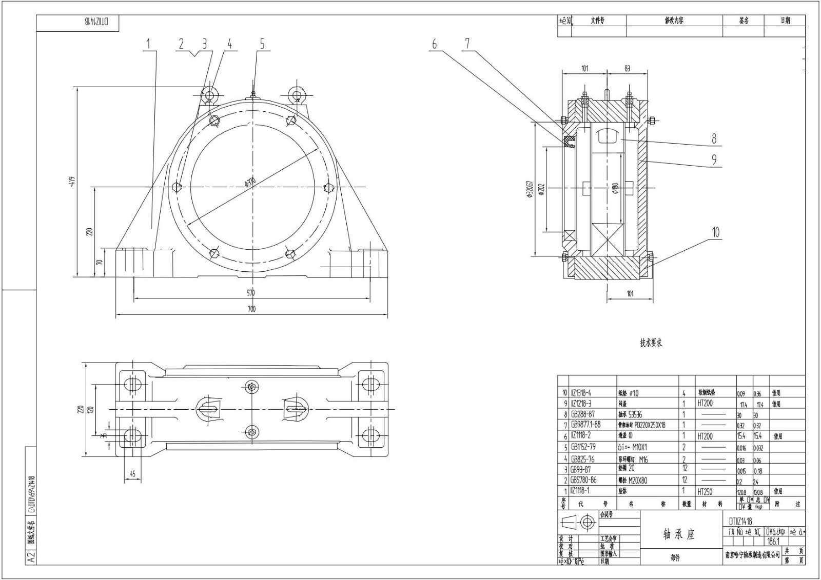 DTIIZ1418轴承座.jpg