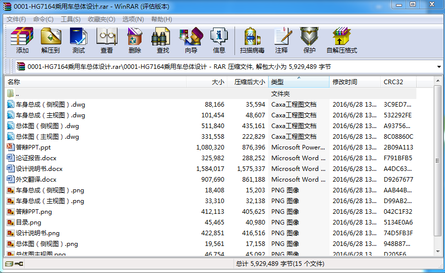 打包文件内容.png