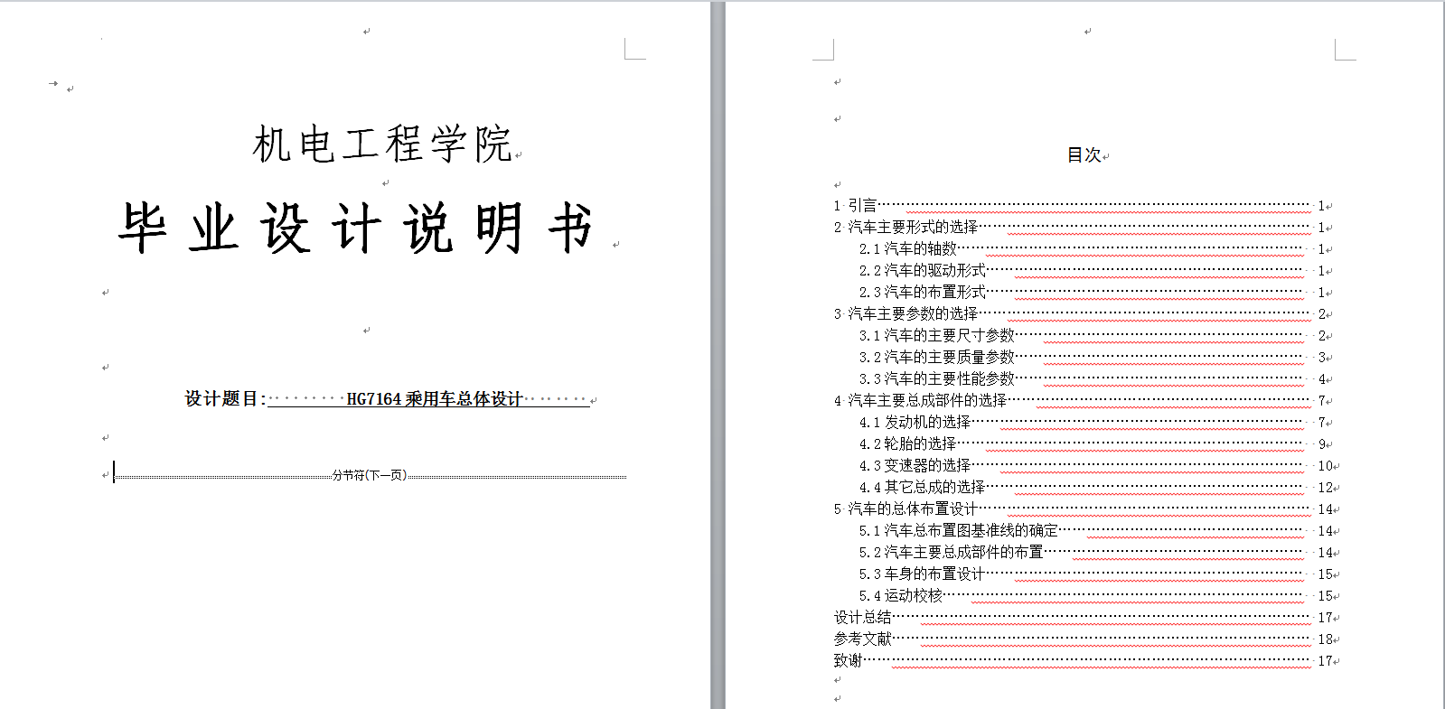 目录.png