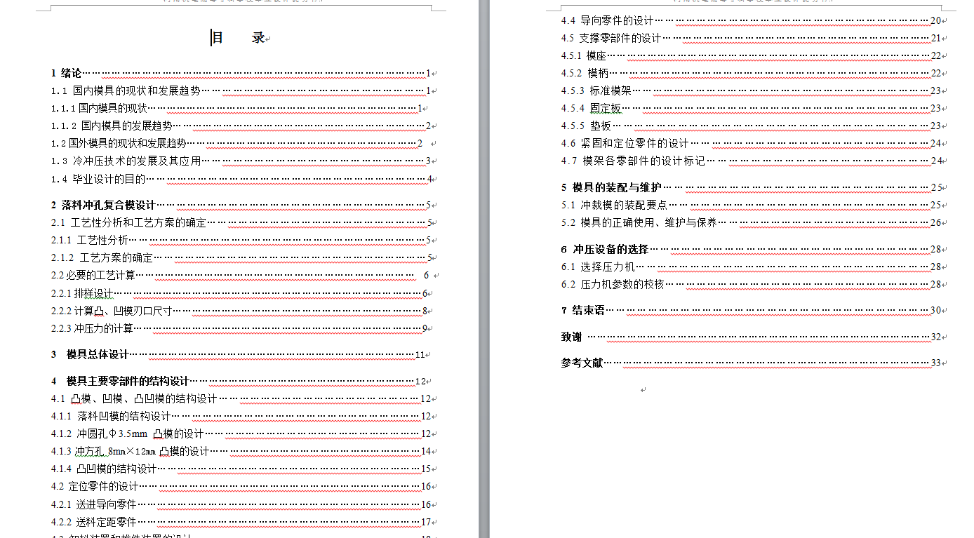 目录.png