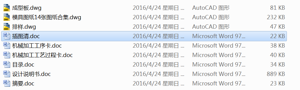 文件目录.png
