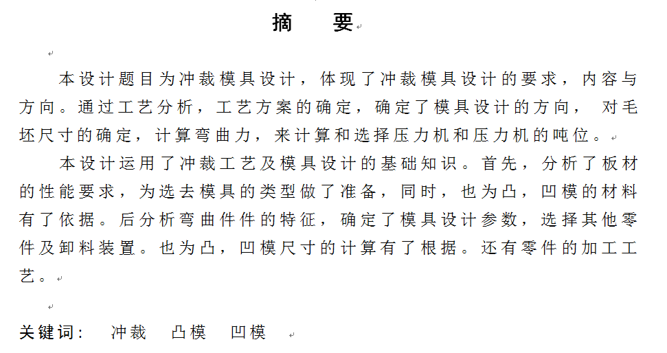 摘要.png