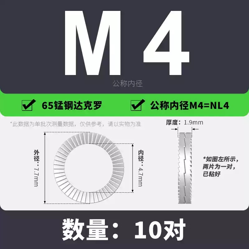 双叠自锁防松垫圈304不锈钢咬合式双面带齿锁紧垫片65锰M4.jpg