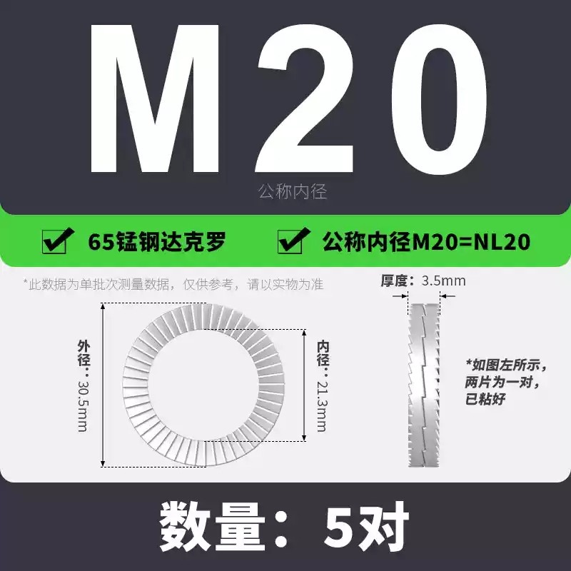 双叠自锁防松垫圈304不锈钢咬合式双面带齿锁紧垫片65锰M20.jpg