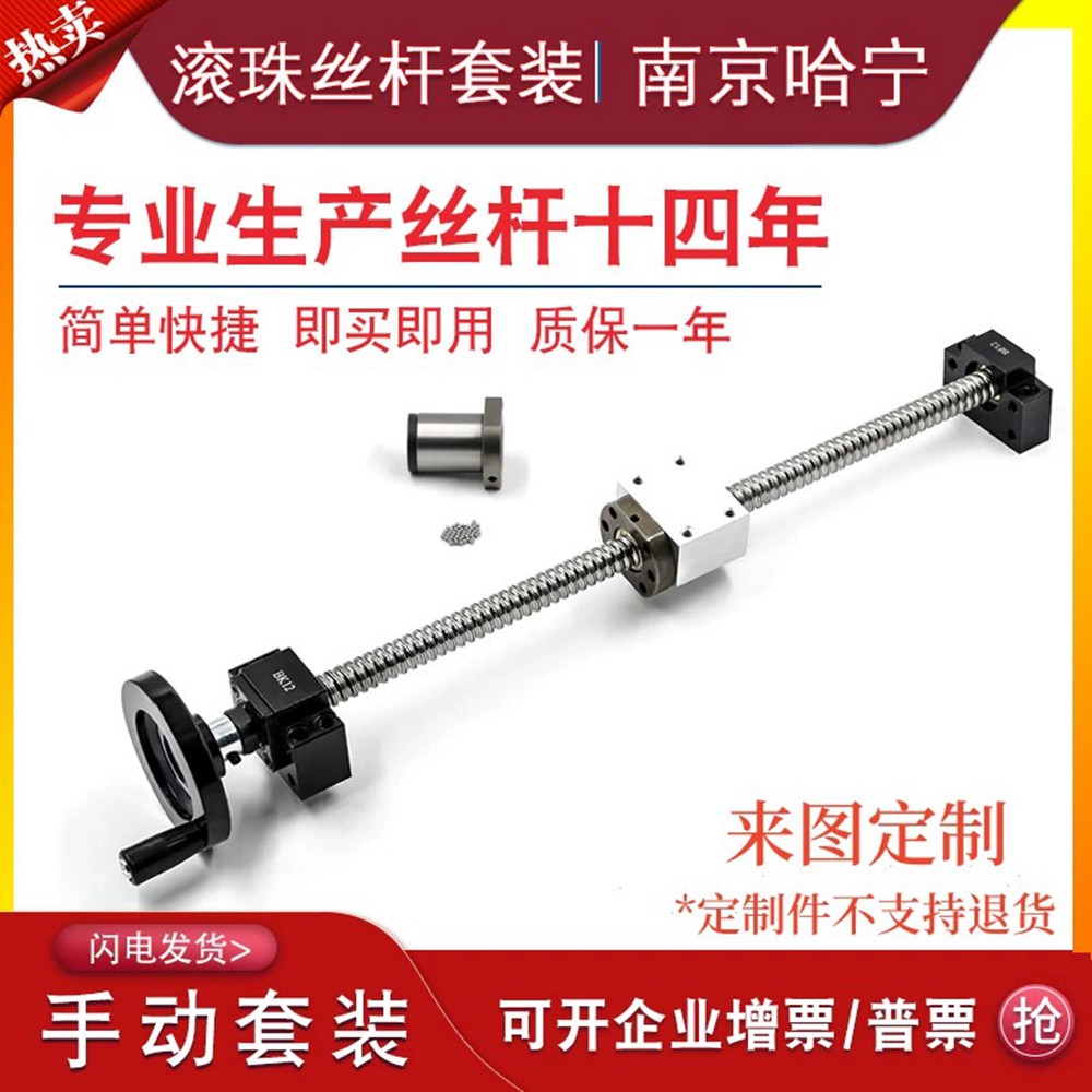 滚珠丝杆2.jpg