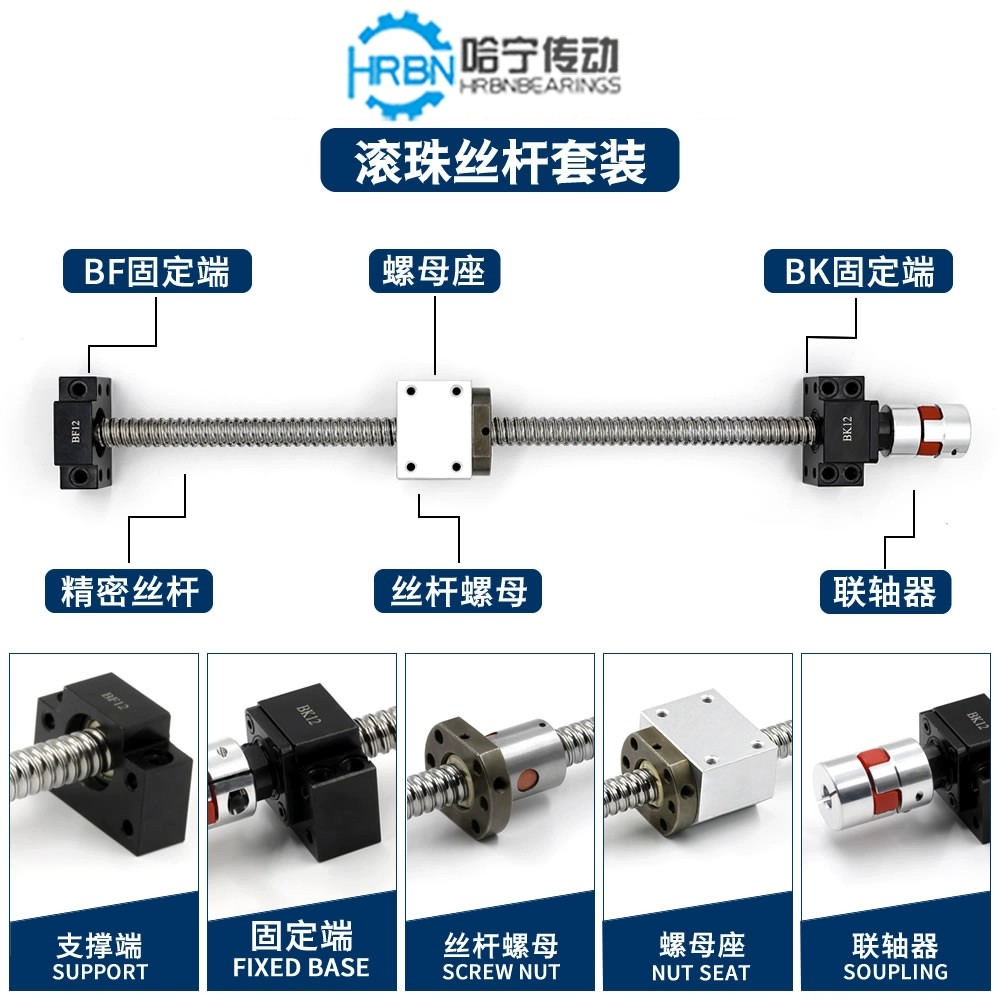 滚珠丝杆3.jpg