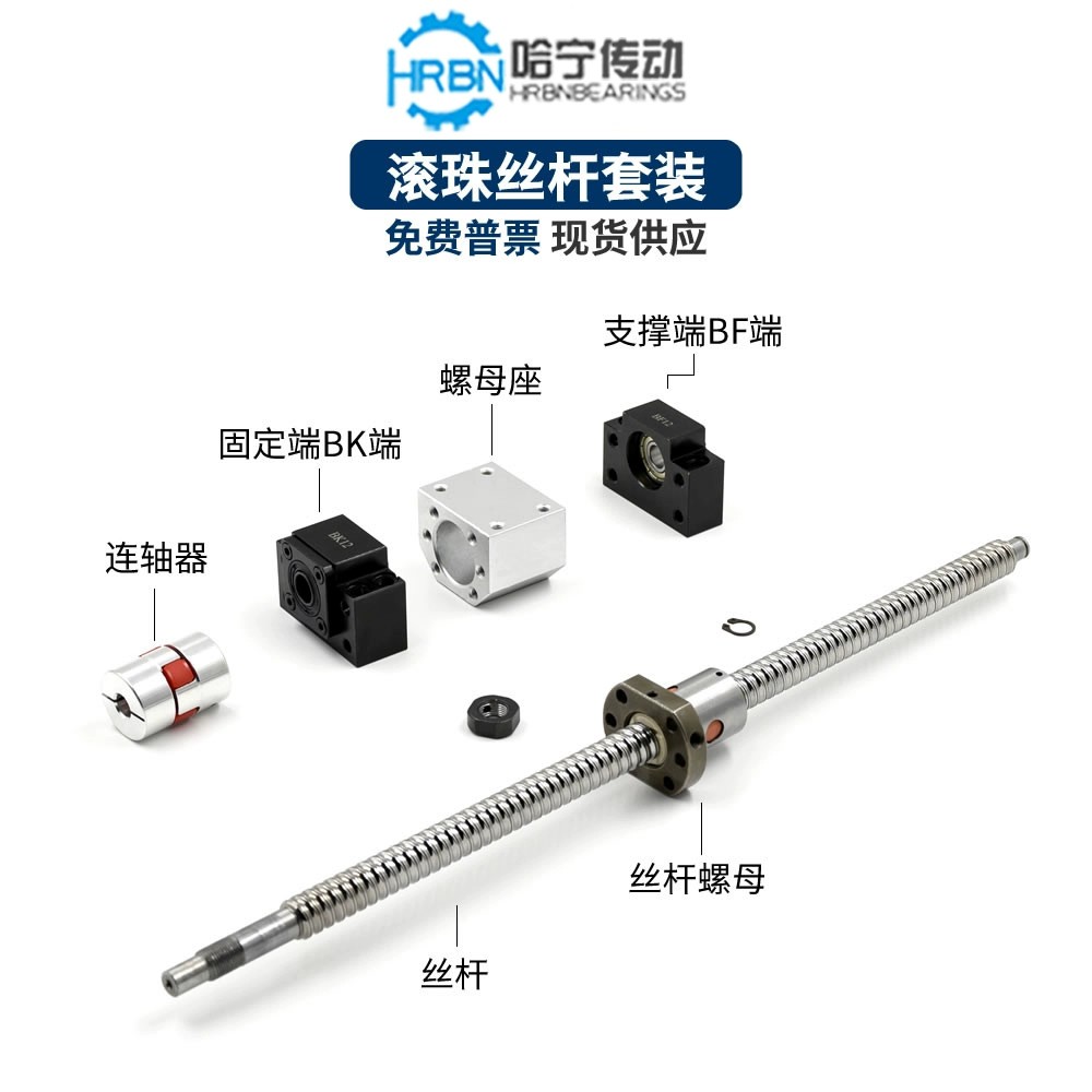 滚珠丝杆4.jpg