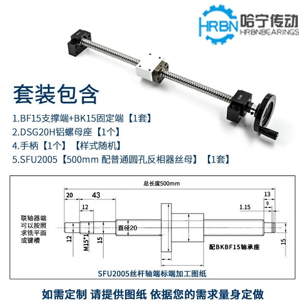 SFU2005-500丝杆轴端标端加工图纸如需定制请提供图纸依据你的要求量身定做