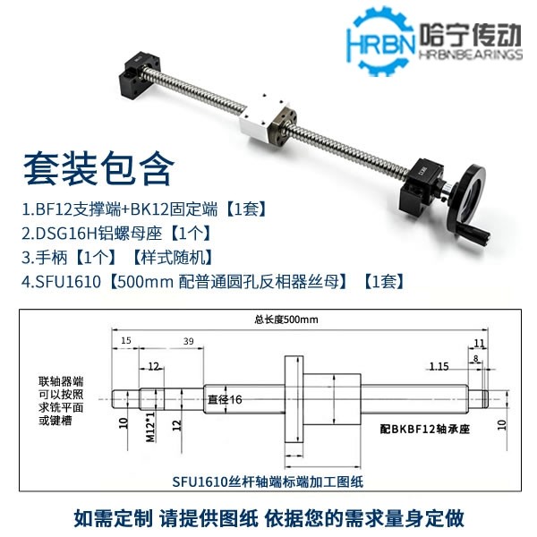 SFU1610-500丝杆轴端标端加工图纸如需定制请提供图纸依据你的要求量身定做