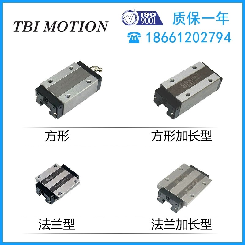 BRH30BL滑块滑轨划款直线导轨滑块TBI品牌南京哈宁现货销售.jpg