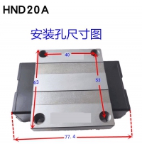 HND20A直线导轨滑块滑轨HRBN品牌南京哈宁轴承制造有限公司生产