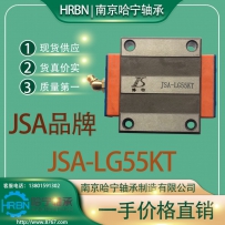 JSA-LG55KT滑块直线导轨滑块博特滑块南京哈宁现货供应批发零售