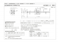 GE0802DS-AANR-0215A精密研磨滚珠丝杆