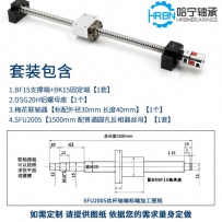 SFU2005-1500滚珠丝杠副