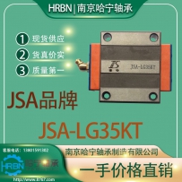 JSA-LG35KT滑块直线导轨滑块博特滑块南京哈宁现货供应批发零售