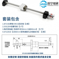 SFU2010-1000滚珠丝杠副